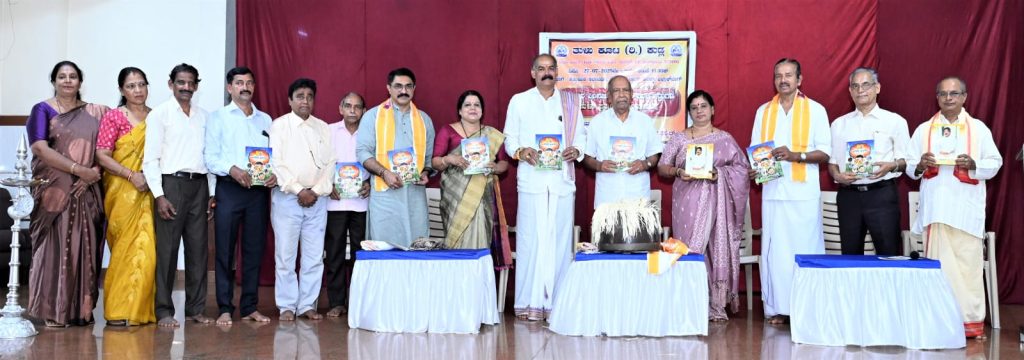 ‘ಪತ್ತುಮುಡಿ’ ಸಭಾಭವನದಲ್ಲಿ ತುಳುಕೂಟದಿಂದ ಪುಸ್ತಕ ಬಿಡುಗಡೆ ಮತ್ತು ಸನ್ಮಾನ