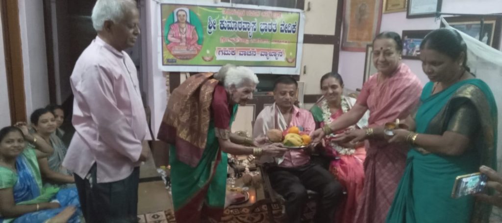 `ಗುರುವಿಟ್ಠಲ ಕೃಪಾ’ ಭವನದಲ್ಲಿ ಶ್ರೀ ವ್ಯಾಸರಾಯರ ಸ್ಮರಣೆ ಹಾಗೂ ಗಮಕ ಕಾರ್ಯಕ್ರಮ
