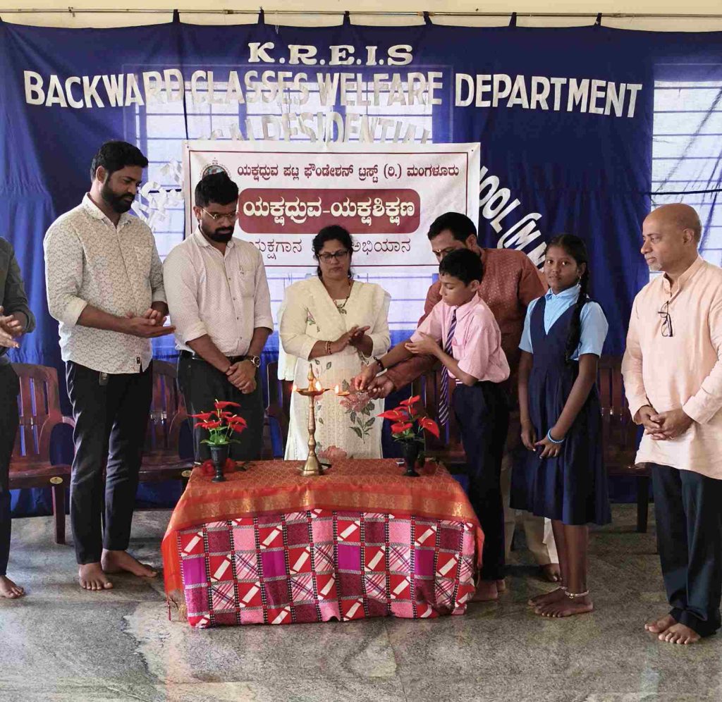 ನೆಲ್ಲಿತೀರ್ಥ ಮೊರಾರ್ಜಿ ದೇಸಾಯಿ ವಸತಿ ಶಾಲೆಯಲ್ಲಿ ಉಚಿತ ಯಕ್ಷಗಾನ ತರಬೇತಿ ಉದ್ಘಾಟನೆ