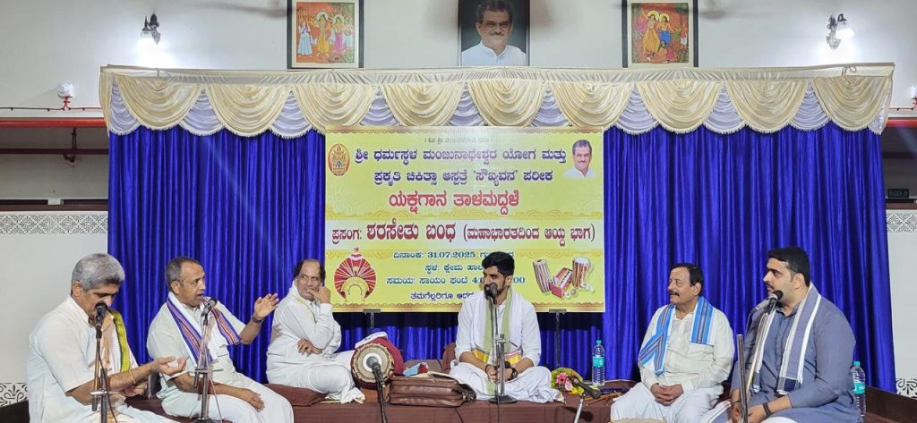 ಪ್ರಸಿದ್ಧ ಮೇರು ಕಲಾವಿದರ ಕೂಡುವಿಕೆಯಿಂದ ಯಕ್ಷಗಾನ ತಾಳಮದ್ದಳೆ