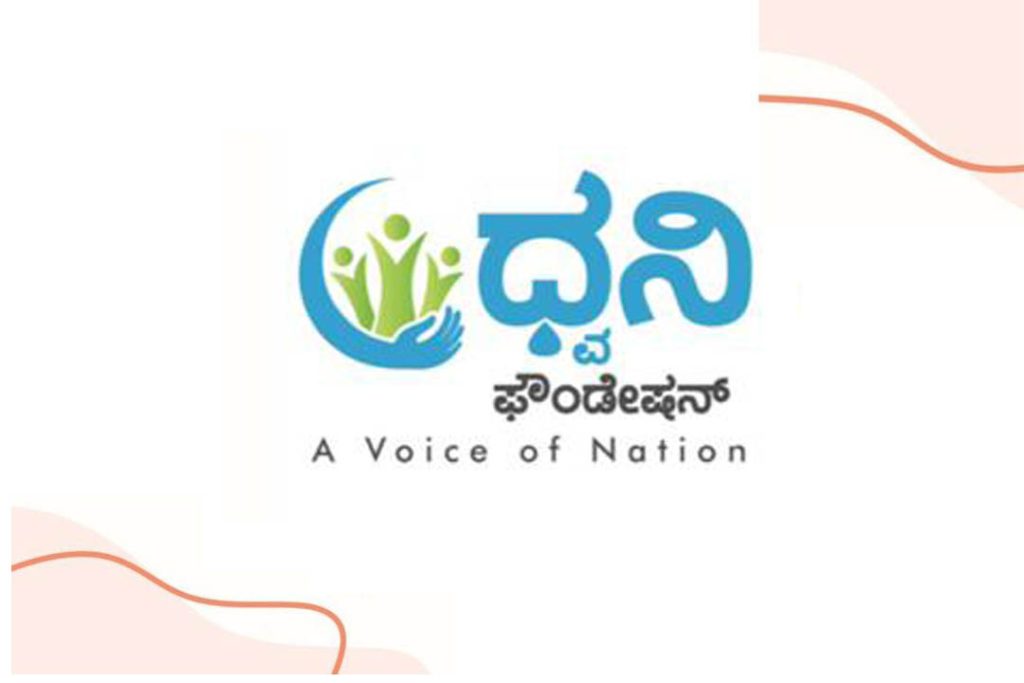 ಧ್ವನಿ ಫೌಂಡೇಷನ್ ವತಿಯಿಂದ ಮಕ್ಕಳಿಗಾಗಿ ವಾರಾಂತ್ಯ ತರಗತಿಗಳು