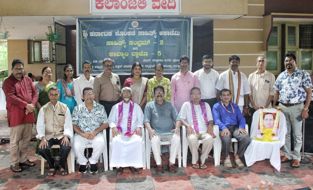 ಕಲಾಂಜಲಿಯಲ್ಲಿ ಕೊಂಕಣಿ ಸಾಹಿತ್ಯ ಅಕಾಡೆಮಿಯ ಸಾಹಿತ್ಯ ಸಂಭ್ರಮ