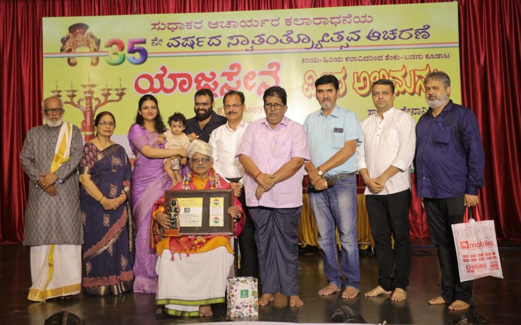 ಸ್ವಾತಂತ್ರೋತ್ಸವ ಆಚರಣೆಯಲ್ಲಿ ಪ್ರಶಸ್ತಿ ಪ್ರದಾನ ಮತ್ತು ಯಕ್ಷಗಾನ ಪ್ರದರ್ಶನ