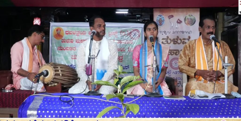 ತುಳುವ ಮಹಾಸಭಾದಿಂದ ‘ಬೀರದ ಬೊಲ್ಪು’ ತುಳು ಕಾವ್ಯ ಯಾನ