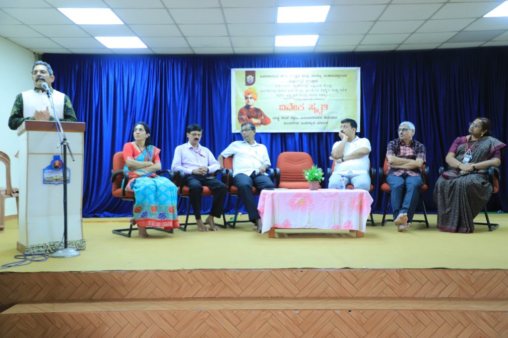 ವಿವೇಕಾನಂದ ಕಾಲೇಜಿನಲ್ಲಿ ವಿವೇಕ ಸ್ಮೃತಿ 19ನೇ ಅವತರಣಿಕೆ