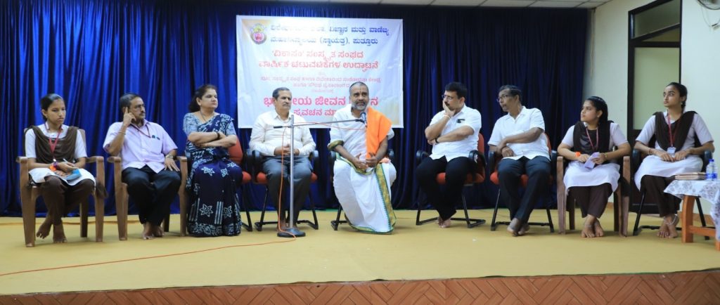 ವಿವೇಕಾನಂದ ಕಾಲೇಜಿನಲ್ಲಿ ‘ಭಾರತಿಯ ಜೀವನ ದರ್ಶನ’ ಪ್ರವಚನ ಮಾಲಿಕೆ