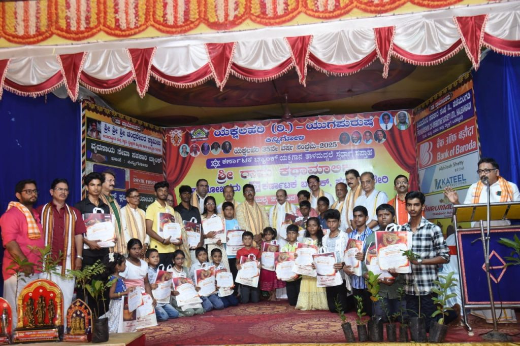 ಕಿನ್ನಿಗೋಳಿಯಲ್ಲಿ ಯಕ್ಷಗಾನ ತಾಳಮದ್ದಳೆ ಸ್ಪರ್ಧಾ ಸಪ್ತಾಹ ‘ಶ್ರೀ ರಾಮಾ ಕಥಾಮಾಲಿಕಾ’