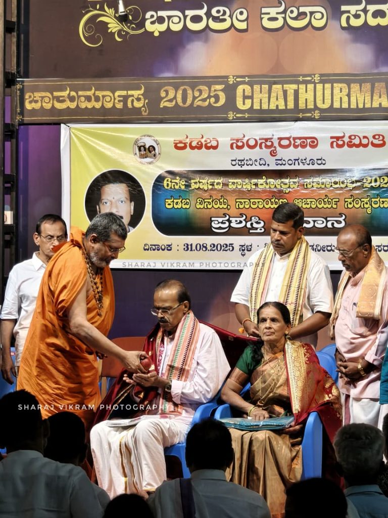 ಎಡನೀರು ಮಠದಲ್ಲಿ ದಿನೇಶ ಅಮ್ಮಣ್ಣಾಯರಿಗೆ ‘ಕಡಬ ಸಂಸ್ಮರಣಾ ಪ್ರಶಸ್ತಿ’ ಪ್ರದಾನ