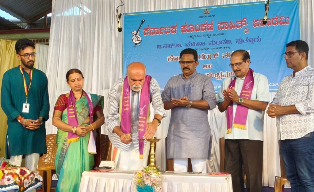 ಪುತ್ತೂರಿನಲ್ಲಿ ಕೊಂಕಣಿ ರಂಗತರಂಗ ಮತ್ತು ಸಾಹಿತ್ಯ ಸಂಭ್ರಮ-3