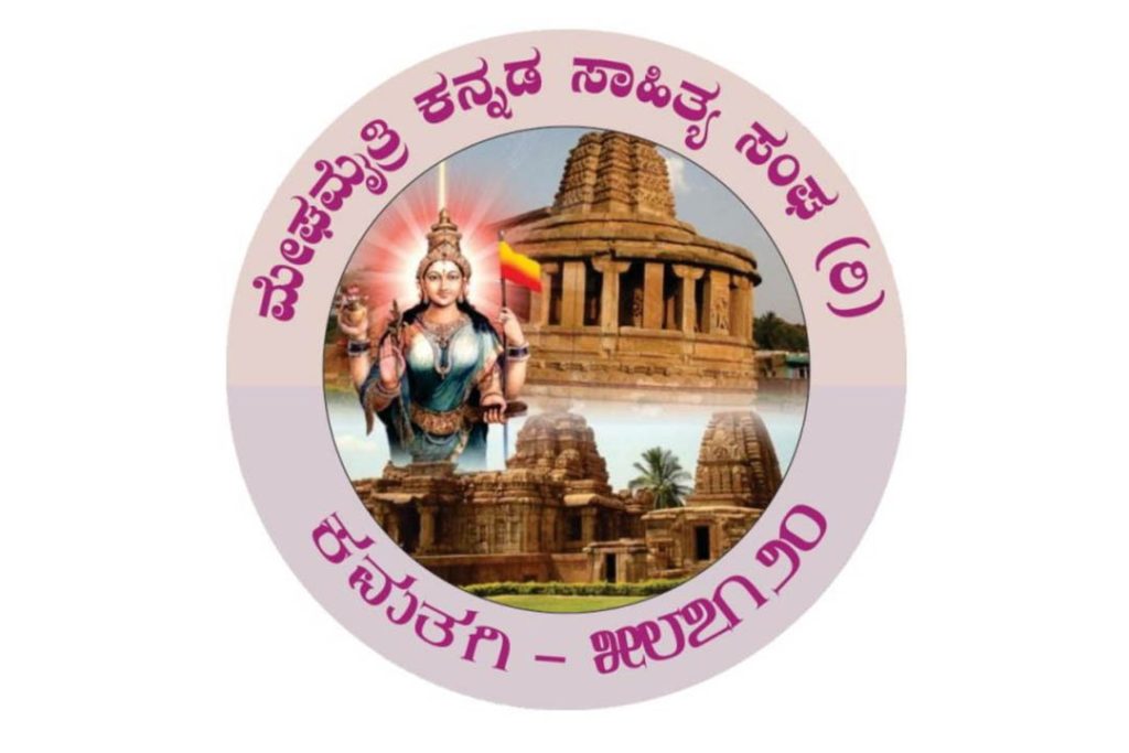 ಬಾಗಲಕೋಟೆ ಜಿಲ್ಲೆಯ ಕಮತಗಿಯಲ್ಲಿ ದಸರಾ ಉತ್ಸವ-2025 | ಕೊನೆಯ ದಿನಾಂಕ ಸೆಪ್ಟೆಂಬರ್ 20
