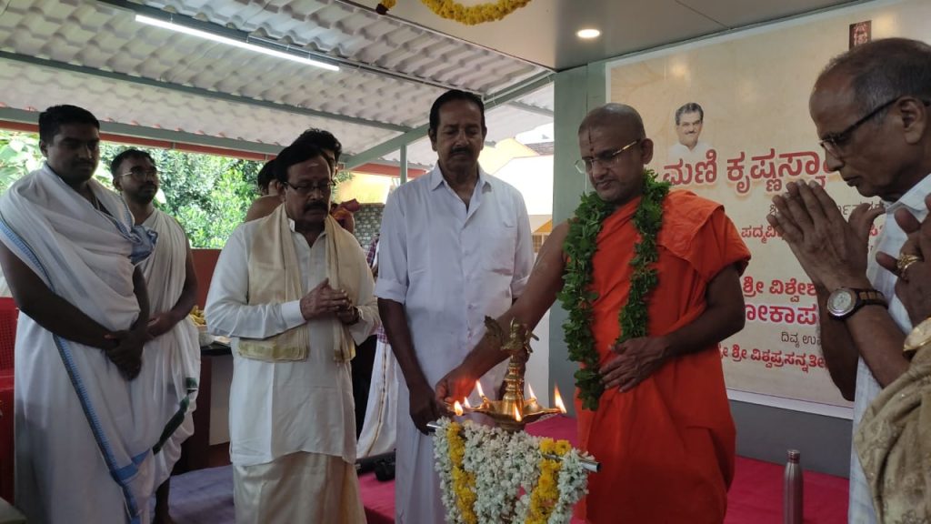 ‘ಅನುಪಲ್ಲವಿ’ಯಲ್ಲಿ ನವೀಕರಣಗೊಂಡ ಸಭಾಂಗಣದ ಲೋಕಾರ್ಪಣೆ