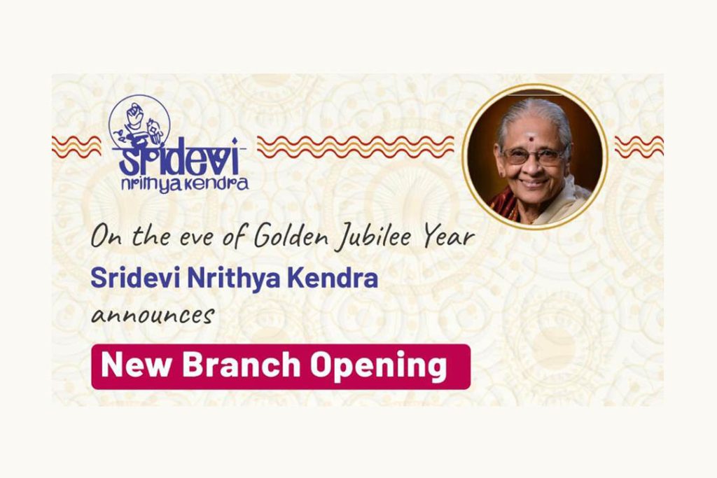 ಶ್ರೀದೇವಿ ನೃತ್ಯ ಕೇಂದ್ರದ ಹೊಸ ಶಾಖೆ ಉದ್ಘಾಟನೆ | ಅಕ್ಟೋಬರ್ 01