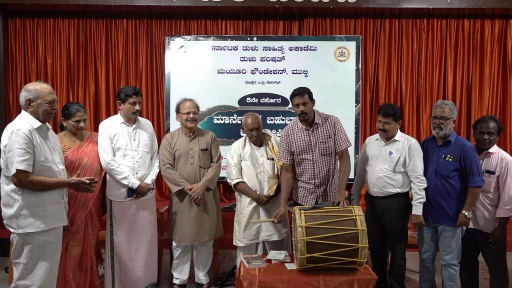 ತುಳುಭವನದಲ್ಲಿ ಬಹುಭಾಷಾ ಕವಿಗೋಷ್ಠಿ