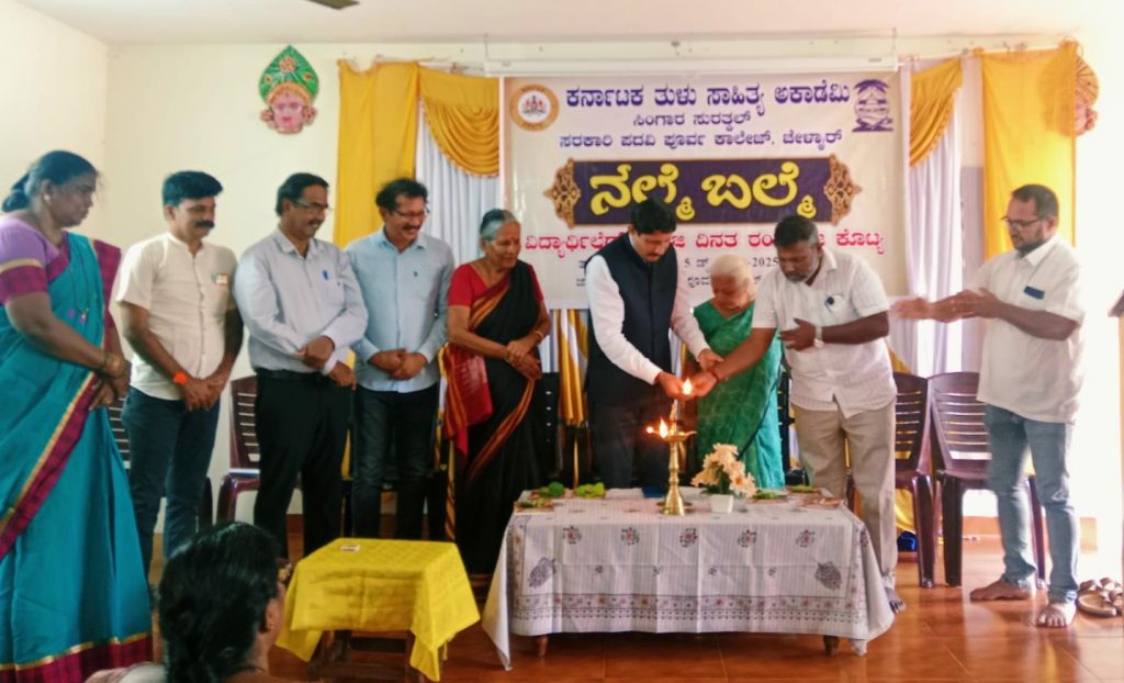 ಚೇಳ್ಯಾರು ಸರಕಾರಿ ಪದವಿ ಪೂರ್ವ ಕಾಲೇಜಿನಲ್ಲಿ ಉದ್ಘಾಟನೆಗೊಂಡ ರಂಗ ಕಾರ್ಯಾಗಾರ