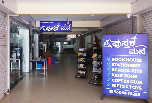 ಕ್ರಿಯೇಟಿವ್ ಪುಸ್ತಕ ಮನೆ ಪ್ರಕಾಶನದ ವತಿಯಿಂದ ವಿಶೇಷ ರಿಯಾಯಿತಿಯಲ್ಲಿ ಪುಸ್ತಕಗಳ ಮಾರಾಟ ಮೇಳ