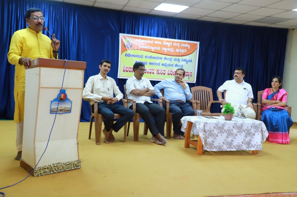 ಪುತ್ತೂರಿನ ವಿವೇಕಾನಂದ ಕಾಲೇಜಿನಲ್ಲಿ ಶಿವರಾಮ ಕಾರಂತರ ಕುರಿತು ವಿಶೇಷ ಉಪನ್ಯಾಸ