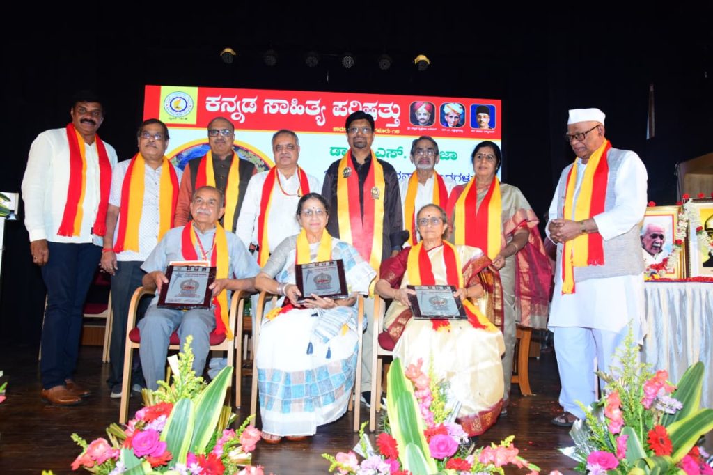 ಕ.ಸಾ.ಪ.ದಿಂದ ವಿವಿಧ ದತ್ತಿ ಪುರಸ್ಕಾರಗಳ ಪ್ರದಾನ ಕಾರ್ಯಕ್ರಮ