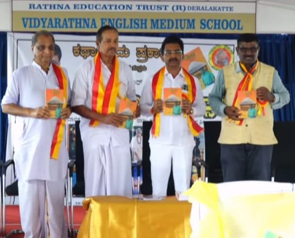 ಮಂಗಳೂರಿನಲ್ಲಿ ಕಥಾಬಿಂದು ಪ್ರಕಾಶನದ ವಾರ್ಷಿಕ ಸಂಭ್ರಮಾಚರಣೆಯ ಸಾಹಿತ್ಯೋತ್ಸವ