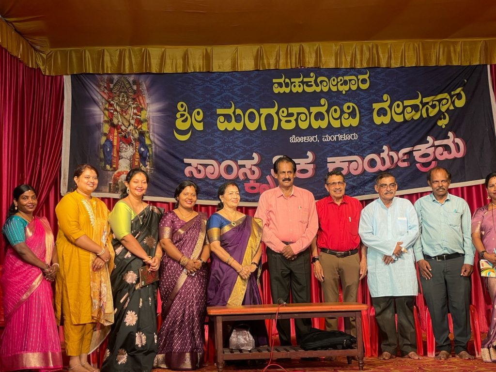 ಮಂಗಳಾದೇವಿಯಲ್ಲಿ ಬಹುಭಾಷಾ ಕವಿಗೋಷ್ಠಿ