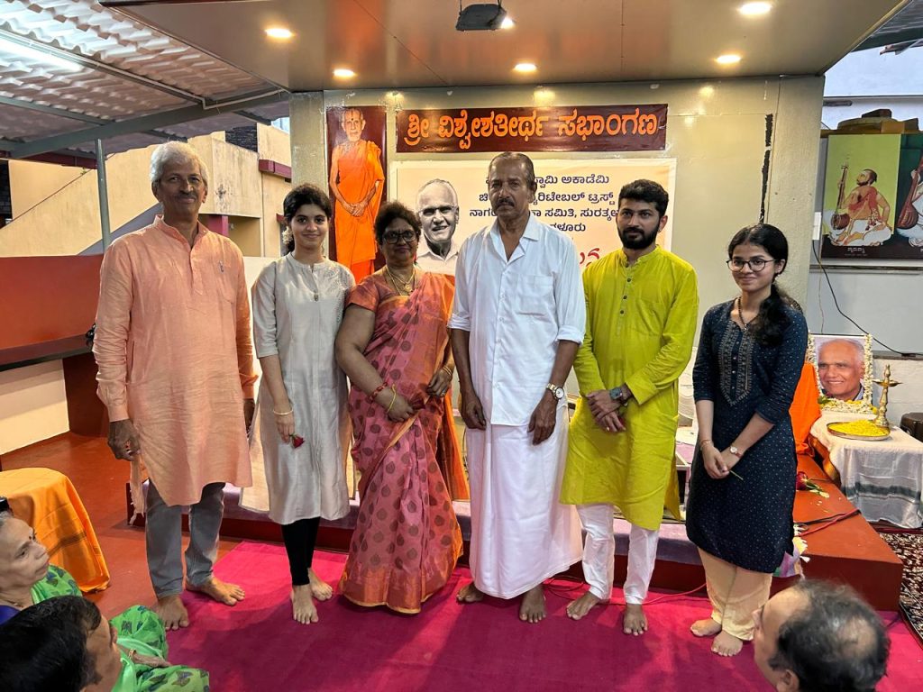 ಶ್ರೀ ವಿಶ್ವೇಶತೀರ್ಥ ಸಭಾಂಗಣದಲ್ಲಿ ಭೈರಪ್ಪ ನಮನ, ಗಾಯನ, ವಾದನ ಕಾರ್ಯಕ್ರಮ