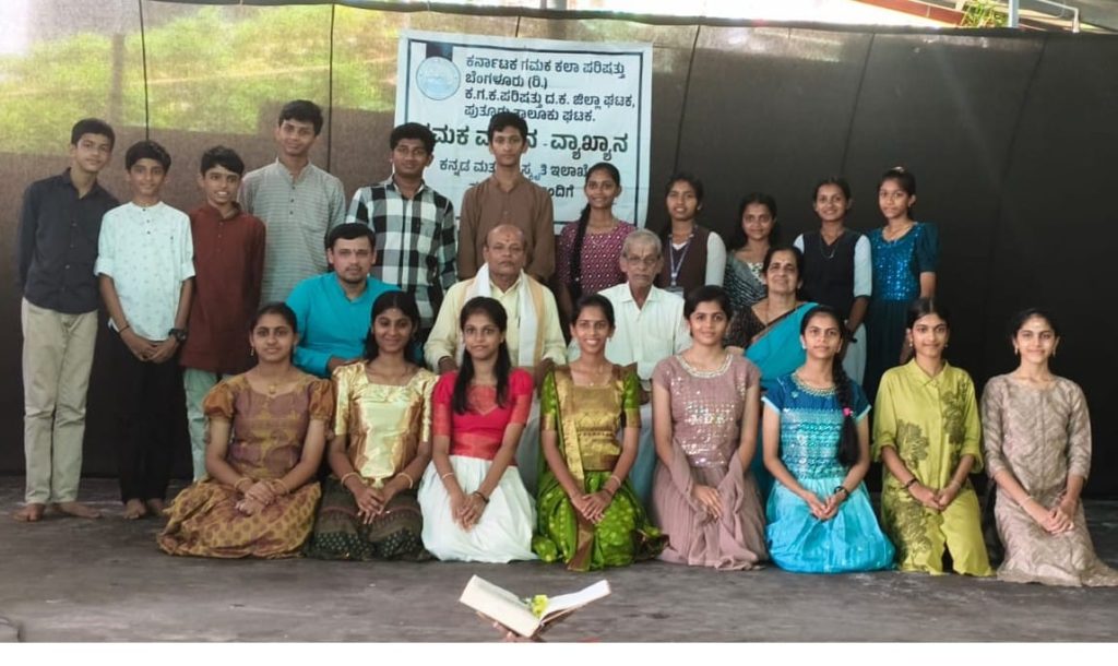 ಗಮಕ ಕಲಾ ಪರಿಷತ್ತು ಪುತ್ತೂರು ತಾಲೂಕು ಘಟಕದಿಂದ ಜಿಲ್ಲಾ ಮಟ್ಟದ ಗಮಕ ವಾಚನ ಸ್ಪರ್ಧೆ