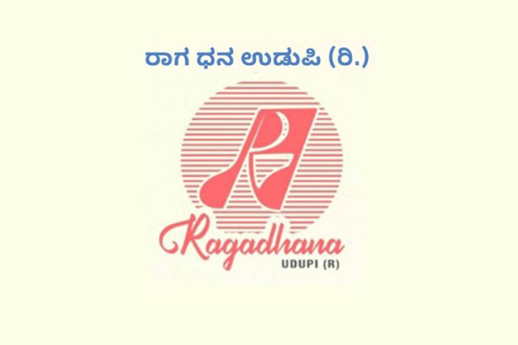 ಉಡುಪಿಯ ಎಂ.ಜಿ.ಎಂ. ಕಾಲೇಜಿನಲ್ಲಿ ಸಂಗೀತ ಕಾರ್ಯಕ್ರಮ | ಅಕ್ಟೋಬರ್ 12