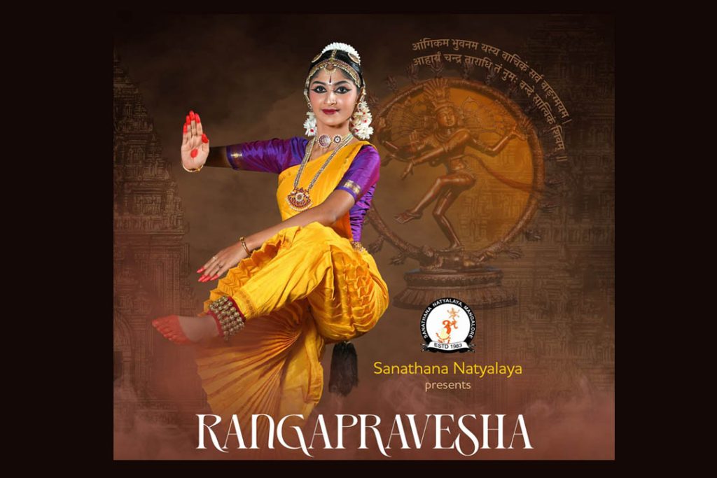 ವಿದುಷಿ ಸಿಂಚನಾ ಎಸ್. ಕುಲಾಲ್ ಇವರ ‘ಭರತನಾಟ್ಯ ರಂಗಪ್ರವೇಶ’ | ಅಕ್ಟೋಬರ್ 12