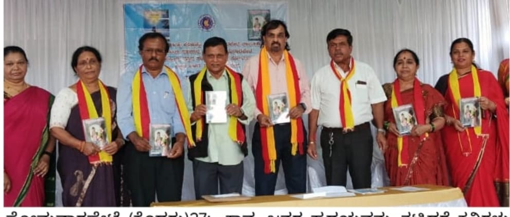 ಸೋಮವಾರಪೇಟೆಯಲ್ಲಿ ಕೃತಿಗಳ ಲೋಕಾರ್ಪಣೆ