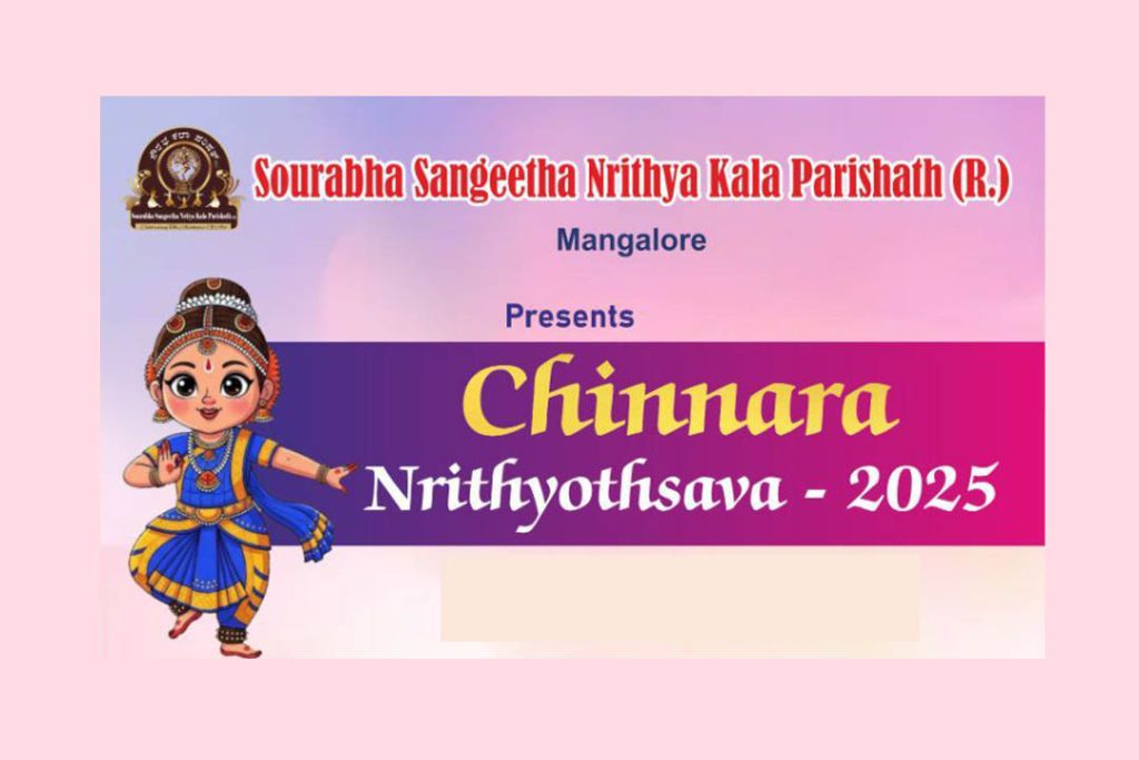 ಮಂಗಳೂರಿನ ಪುರಭವನದಲ್ಲಿ ‘ಚಿಣ್ಣರ ನೃತ್ಯೋತ್ಸವ -2025’