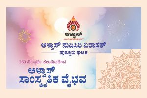 ಪುತ್ತೂರಿನ ಶ್ರೀ ಮಹಾಲಿಂಗೇಶ್ವರ ದೇವಸ್ಥಾನದಲ್ಲಿ ‘ಆಳ್ವಾಸ್ ಸಾಂಸ್ಕೃತಿಕ ವೈಭವ’ | ನವೆಂಬರ್ 16
