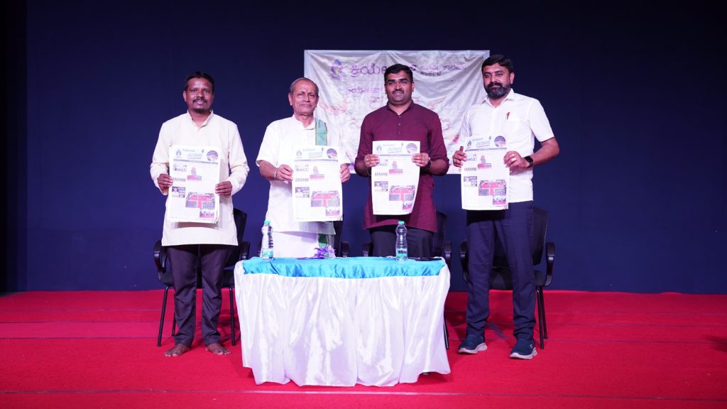 ಕ್ರಿಯೇಟಿವ್ ಪದವಿ ಪೂರ್ವ ಕಾಲೇಜಿನಲ್ಲಿ ಕನ್ನಡ ಸಾಹಿತ್ಯ ಸಂಘದ ಉದ್ಘಾಟನೆ