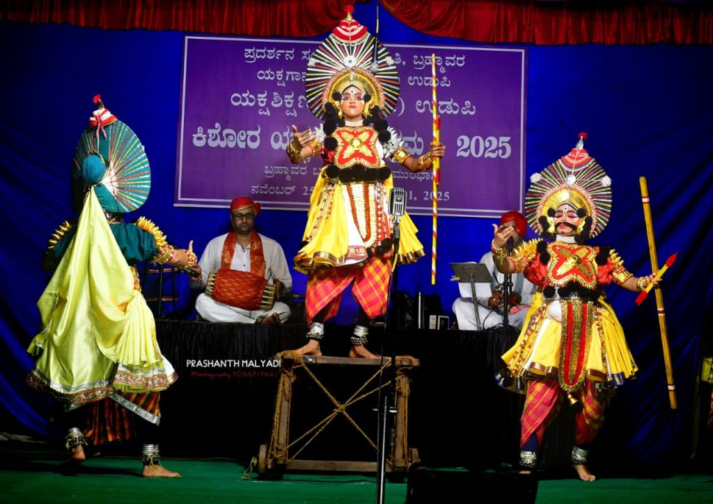 ಬ್ರಹ್ಮಾವರದಲ್ಲಿ ಕಿಶೋರ ಯಕ್ಷಗಾನ ಸಂಭ್ರಮ 2025 ಉದ್ಘಾಟನೆ