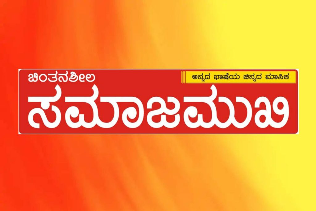ವಾರ್ಷಿಕ ಕಥಾ ಸ್ಪರ್ಧೆಗೆ ಆಹ್ವಾನ | ಕೊನೆಯ ದಿನಾಂಕ ಡಿಸೆಂಬರ್ 31