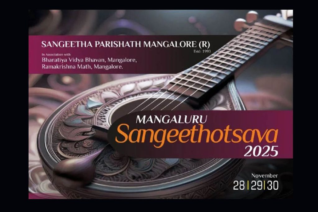 ಮಂಗಳೂರಿನ ರಾಮಕೃಷ್ಣ ಮಠದಲ್ಲಿ ‘ಮಂಗಳೂರು ಸಂಗೀತೋತ್ಸವ’ | ನವೆಂಬರ್ 28, 29 ಮತ್ತು 30