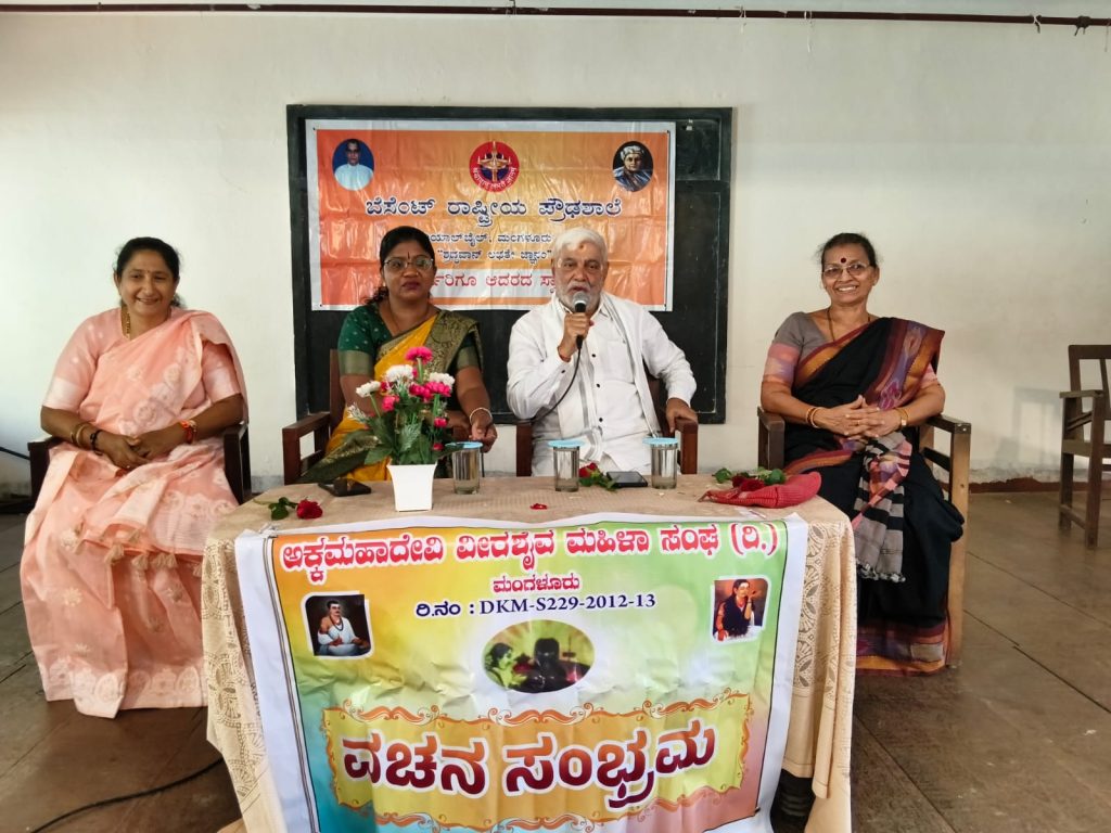 ಬೆಸೆಂಟ್ ಹಿರಿಯ ಪ್ರೌಢಶಾಲೆಯಲ್ಲಿ ಕನ್ನಡ ರಾಜ್ಯೋತ್ಸವ ಮತ್ತು ವಚನ ಸಂಭ್ರಮ