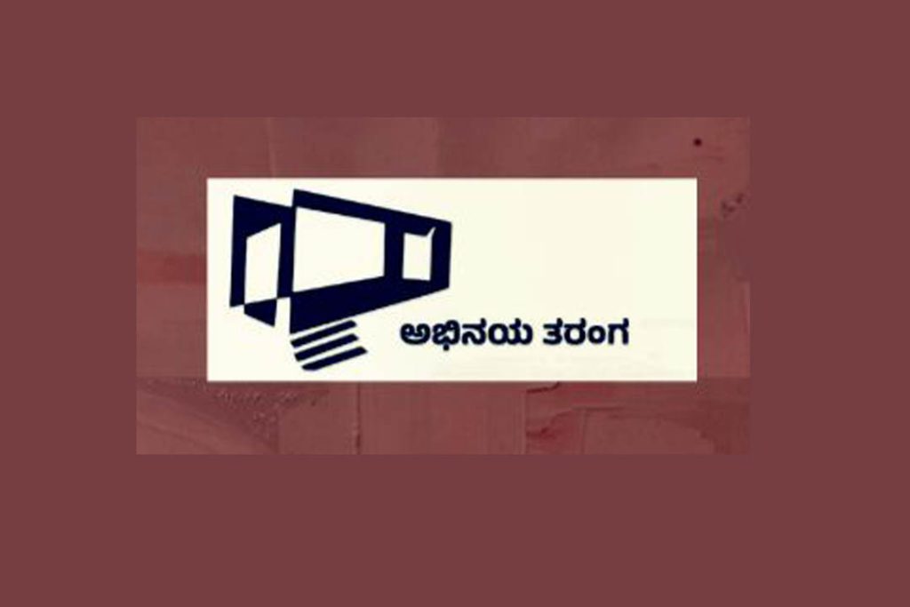 ಅಭಿನಯ ತರಂಗ ರಂಗಶಾಲೆಯಿಂದ ‘ತಾರ’ ಎರಡು ಅಂಕಗಳ ನಾಟಕ ಪ್ರದರ್ಶನ | ಡಿಸೆಂಬರ್ 15