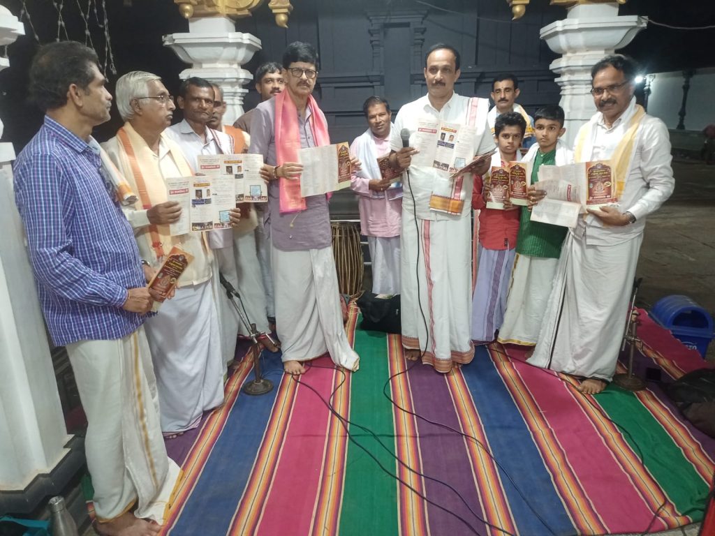 ಯಕ್ಷಗಾನ ಕಲಾ ಸಂಘದ ವಾರ್ಷಿಕೋತ್ಸವ ಆಮಂತ್ರಣ ಪತ್ರಿಕೆ ಬಿಡುಗಡೆ