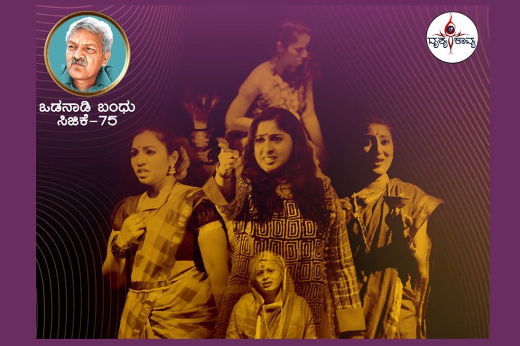 ನಾಣಿ ಅಂಗಳದಲ್ಲಿ ‘ಮಾಯಾ ಬೇಟೆ’ ನಾಟಕ ಪ್ರದರ್ಶನ | ಡಿಸೆಂಬರ್ 20