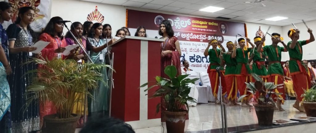 ಎಕ್ಸೆಲ್ ಪದವಿಪೂರ್ವ ಕಾಲೇಜಿನಲ್ಲಿ ಕವಿಗೋಷ್ಠಿಗೆ ಕಾಯಕಲ್ಪ