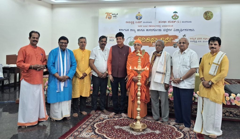 ಕರ್ನಾಟಕ ರಾಜ್ಯ ಮತ್ತು ಕಾಸರಗೋಡು ಜಿಲ್ಲೆಗಳ ವಿದ್ಯಾರ್ಥಿಗಳಿಗೆ ‘ಹರಿಕಥಾ ಸ್ಪರ್ಧೆ’