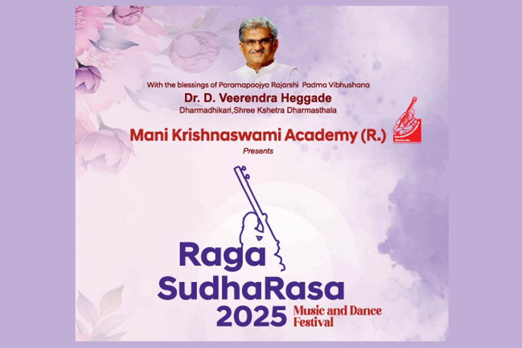 ಮಣಿ ಕೃಷ್ಣಸ್ವಾಮಿ ಅಕಾಡೆಮಿಯಿಂದ ‘ರಾಗ ಸುಧಾರಸ 2025’ | ಡಿಸೆಂಬರ್ 13ರಿಂದ 20