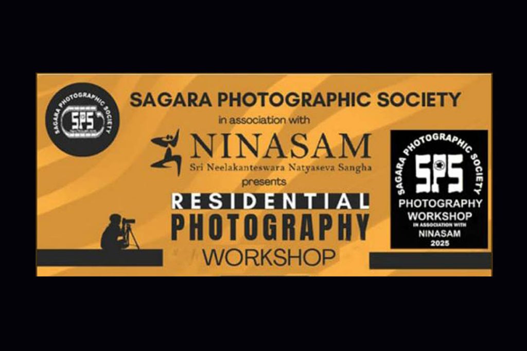 ಹೆಗ್ಗೋಡಿನಲ್ಲಿ ರಾಜ್ಯ ಮಟ್ಟದ ಕಲಾತ್ಮಕ ಛಾಯಾಗ್ರಹಣ ಕಾರ್ಯಾಗಾರ | ಡಿಸೆಂಬರ್ 25ರಿಂದ 28
