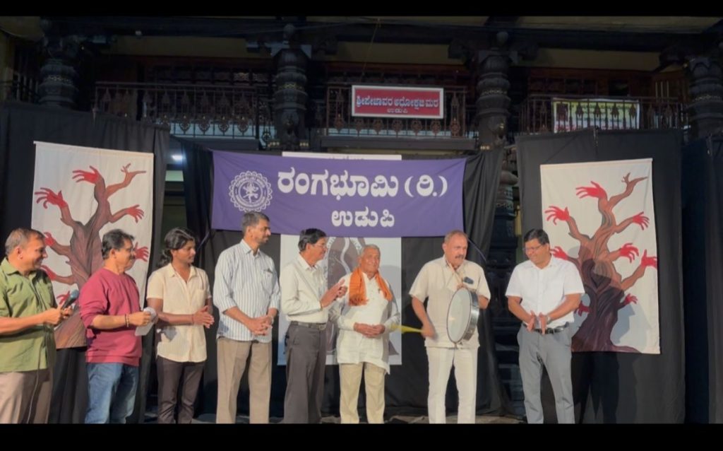 ರಂಗಭೂಮಿ ಉಡುಪಿ ಆಶ್ರಯದಲ್ಲಿ ‘ಮರವೇ ಮರ್ಮರವೇ’ ಬೀದಿ ನಾಟಕ ಪ್ರದರ್ಶನ