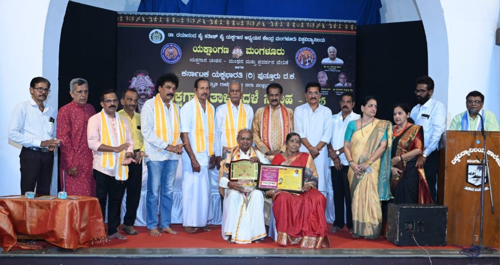 ಯಕ್ಷಗಾನ ತಾಳಮದ್ದಳೆ ಸಪ್ತಾಹದ ಸಮಾರೋಪ ಮತ್ತು ಯಕ್ಷಾಂಗಣ ಪ್ರಶಸ್ತಿ ಪ್ರದಾನ