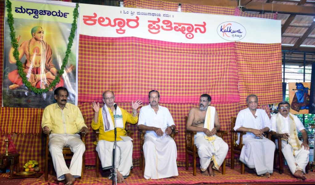 ಮಂಗಳೂರಿನ ಕಲ್ಕೂರ ಪ್ರತಿಷ್ಠಾನದಿಂದ ಮಧ್ವ ನವಮಿ ಆಚರಣೆ