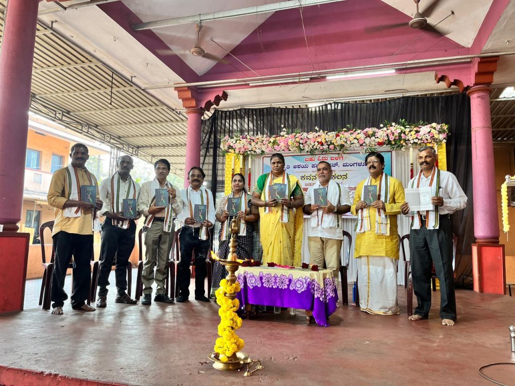 ‘ಹನಿಯಾಗಲೇ ಚಿಪ್ಪೊಳಗೆ’ ಕವನ ಸಂಕಲನ ಲೋಕಾರ್ಪಣೆ
