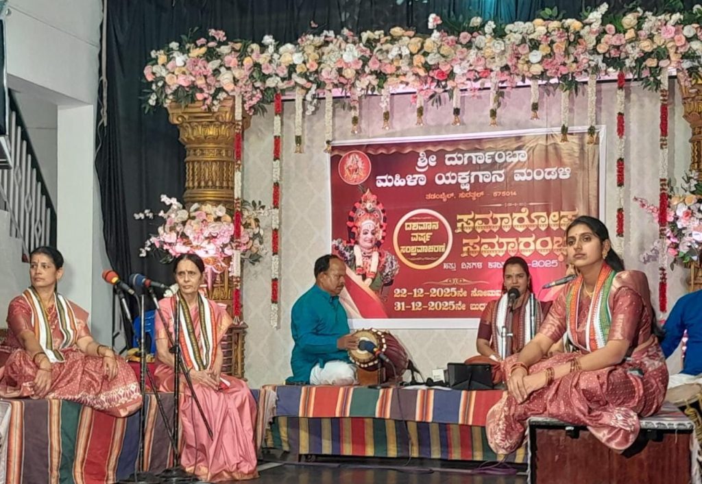 ಇಡ್ಯಾದಲ್ಲಿ ‘ದಶಮಾನ ವರ್ಷ ಸಂಭ್ರಮಾಚರಣೆ’ಯ ಸಮಾರೋಪ ಸಮಾರಂಭ