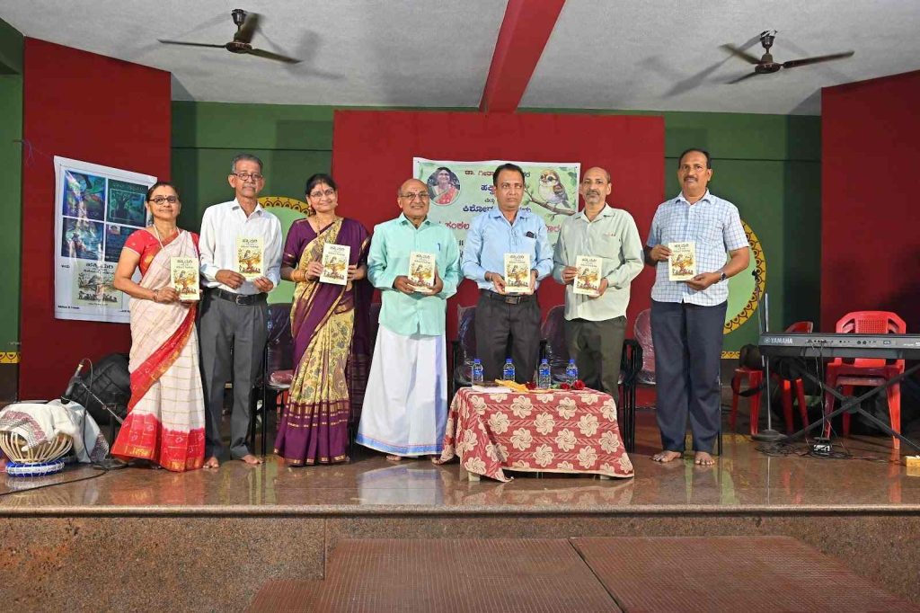 ಬಿ.ಸಿ.ರೋಡಿನಲ್ಲಿ ‘ಹಕ್ಕಿಮರಿ ಮತ್ತು ಇತರ ಕಿಶೋರ ಗೀತೆಗಳು’ ಕವನಸಂಕಲನ ಲೋಕಾರ್ಪಣೆ