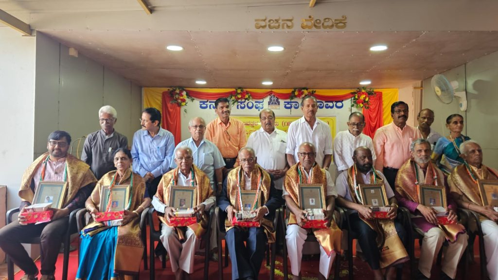 ಕಾಂತಾವರ ಕನ್ನಡ ಭವನದಲ್ಲಿ ಸಾಧಕರಿಗೆ ದತ್ತಿ ಪ್ರಶಸ್ತಿ ಪ್ರದಾನ
