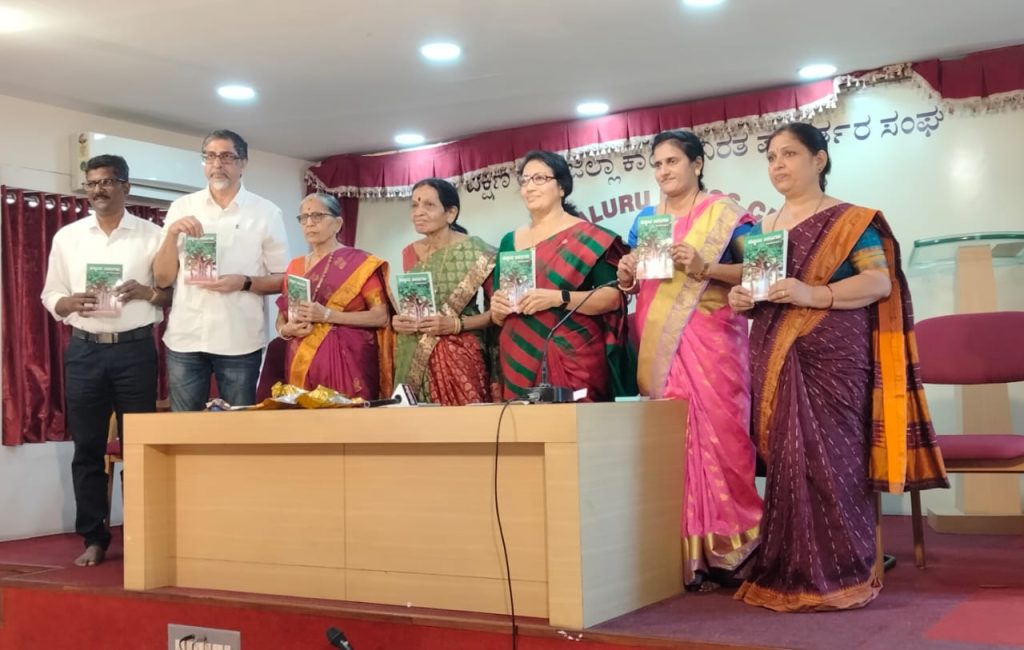 ಕೌಟುಂಬಿಕ ಕಥಾ ಹಂದರ ‘ಹೆಜ್ಜಾಲದ ಬಿಳಲುಗಳು’ ಕೃತಿ ಲೋಕಾರ್ಪಣೆ